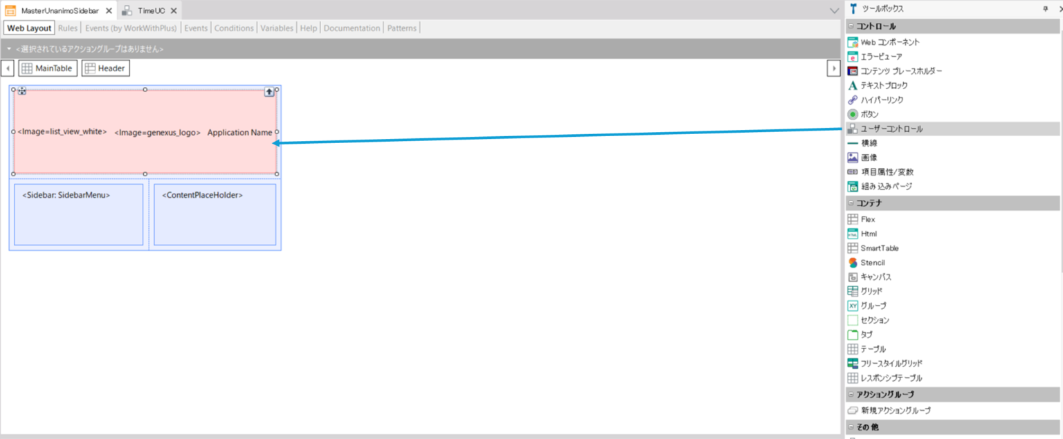 GeneXusでユーザーコントロールを作ろう – MS SYSTEM
